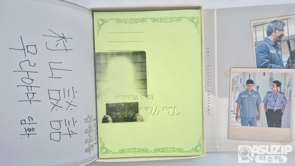 tvN 드라마 '슬기로운 감빵생활'의 OST 스페셜 에디션 앨범(단순개봉)