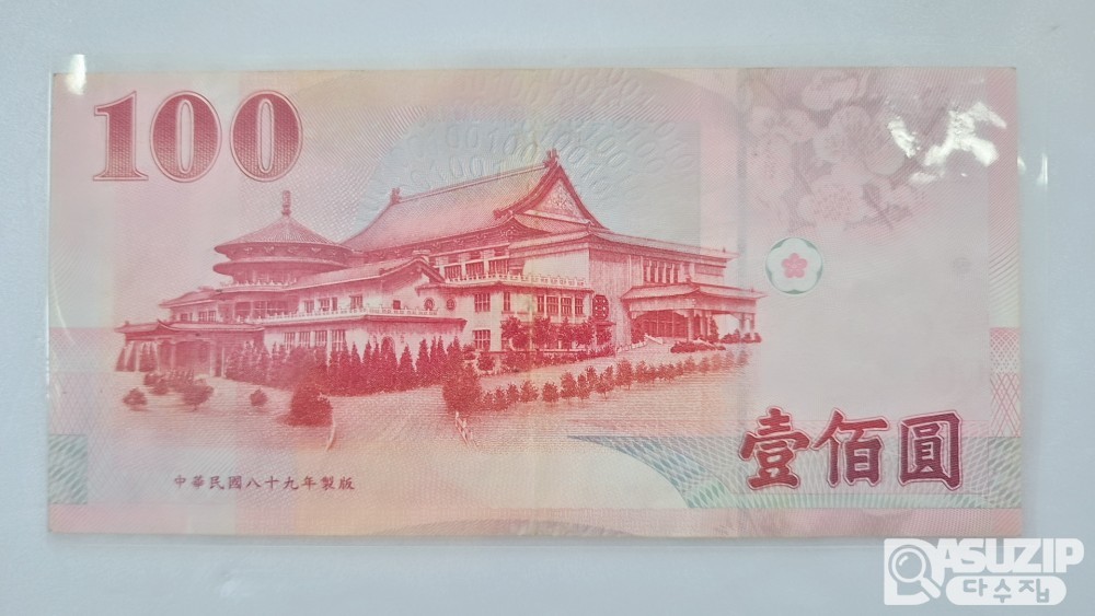 카자흐스탄, 베트남, 대만(타이완), 이탈리아 지폐 11종 일괄