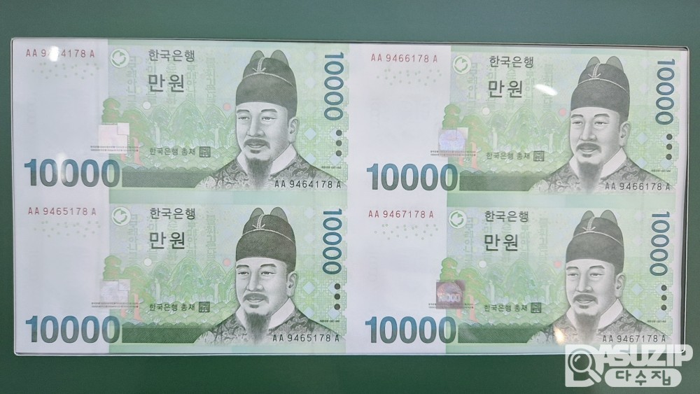 연결형은행권 1만원 4면부 AAA 초판