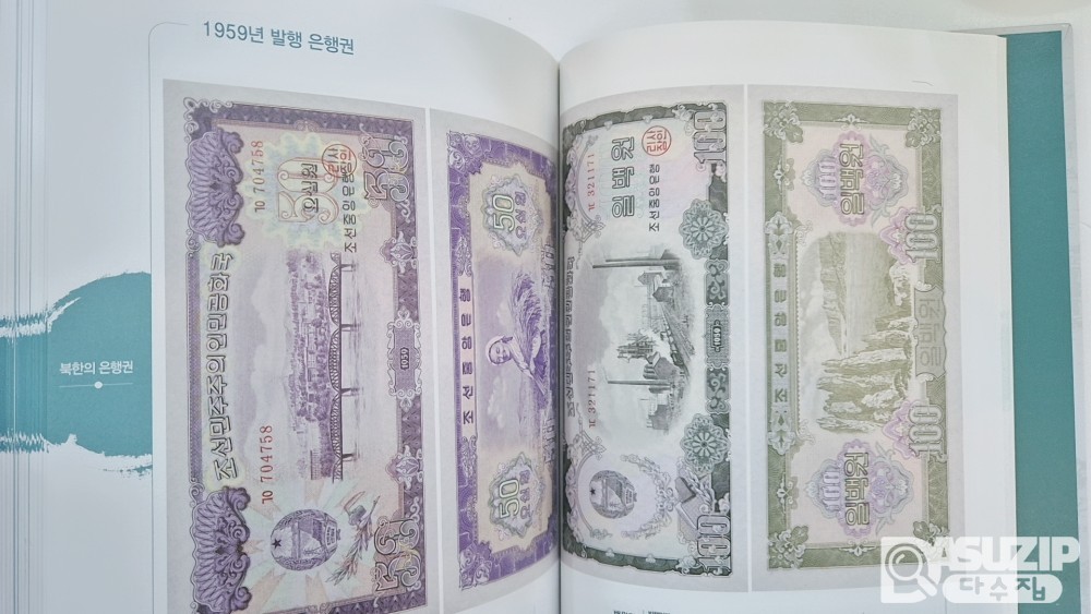 한국은행 발간 - 우리나라의 화폐 (화폐사·화폐도감)