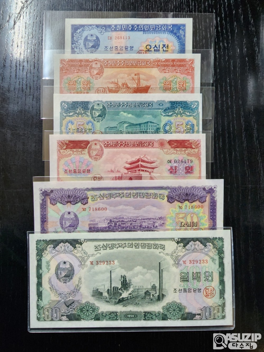 1959년 발행된 A급 북한지폐 6종 풀세트