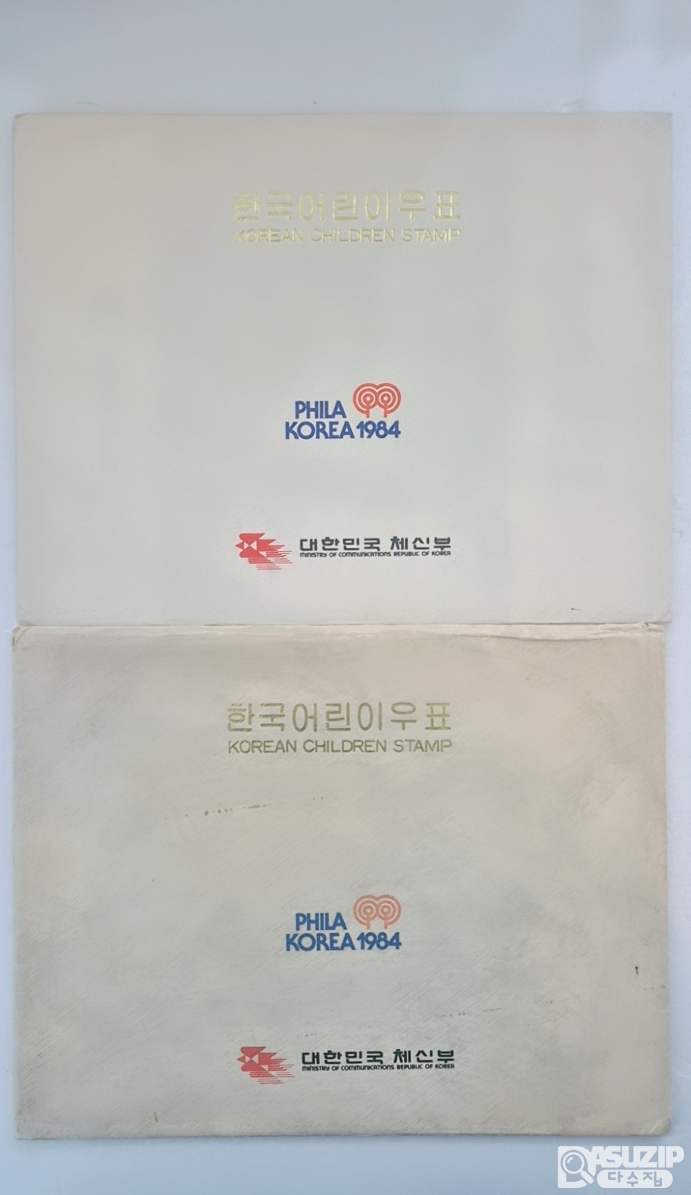 1993년에 개최된 대전 엑스포 기념 우표첩 2권 일괄
