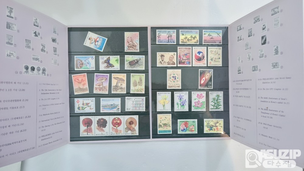 1994년에 발행된 '기념우표첩'