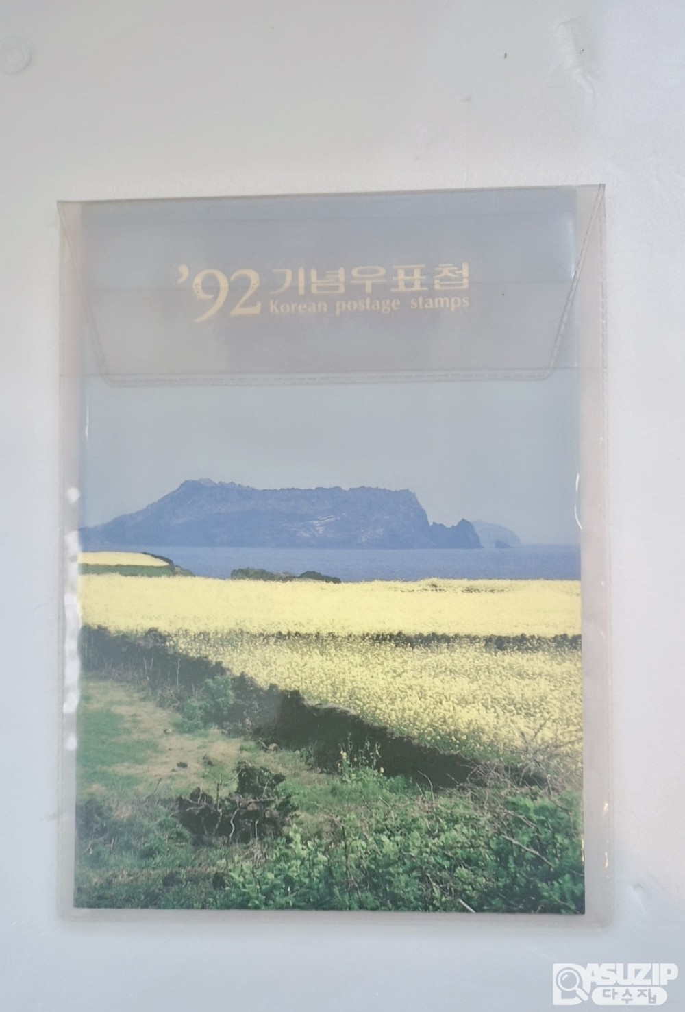 1992년에 발행된 '기념우표첩'