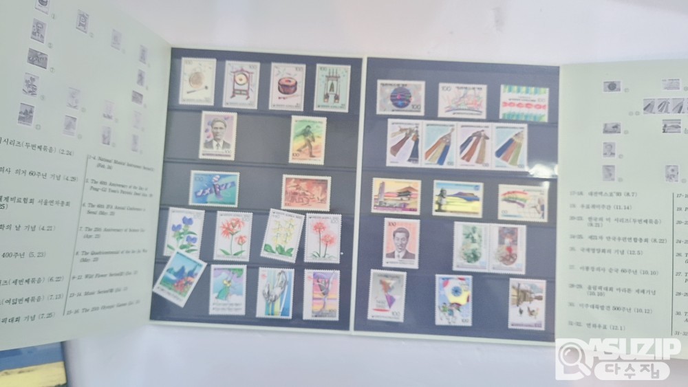 1992년에 발행된 '기념우표첩'