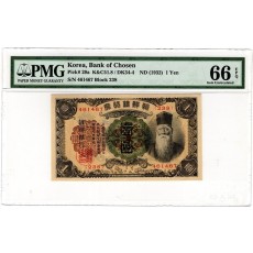 1932년 개 1원 유번호권/ PMG 66 EPQ