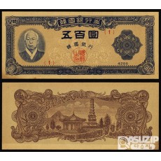 1952년 500원권(남색지) 1번 / 미사용