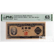 1952년 500원권(남색지)- 1번 / PMG 63