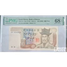 그레이딩 지폐: 3차 오천원 PMG 68등급