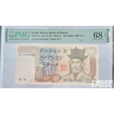 그레이딩 지폐: 3차 오천원 PMG 68등급
