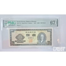 그레이딩 지폐: 우이박 백환 반번호 #2 PMG 67등급(고등급)