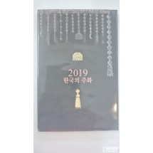 한국의 주화 : 2019년 주화 세트 (한국은행) - 2026년 초등학교 입학생