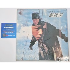 LP : 영웅본색 주제곡2 - 장국영