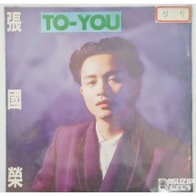 LP : 1990년 장국영의 편집앨범 TO YOU. 국내 롯데재과의 