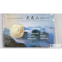 기념 주화: 2020년 중국 무이산 5위안 기념주화