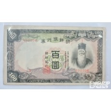 조선은행 개 백원 미품 ++