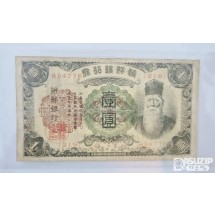 조선은행 개 1원 (유번호) 미품++