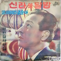 가수 현인(玄仁)의 걸작선집 LP 앨범