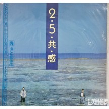 2.5.共.感은 가수 이승환과 작곡가 오태호가 1992년에 결성한 프로젝트 그룹 이오공감의 유일한 앨범