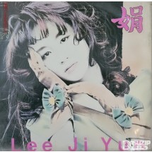 1989년 이지연 2집 (슬픈 안녕 / 바람아 멈추어다오)