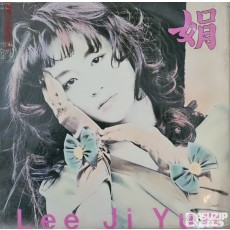 1989년 이지연 2집 (슬픈 안녕 / 바람아 멈추어다오)