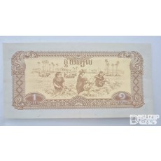1979년 캄보디아 1리엘