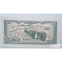 1979년에 발행된 캄보디아의 0.2리엘