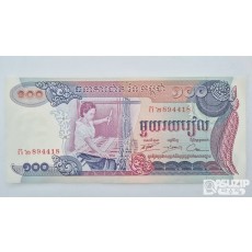 1973년 캄보디아 100 리엘 미사용