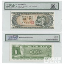 한국은행 1962년 이전 환권 모자상 백환 3번 68등급(협의)