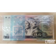 출회자체가 없는 보충권이 들어있는 4차권 1980년 중국인민은행 50위안 오리지날 다발