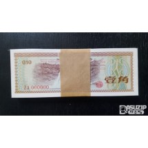 1979년에 발행된 1각(10펀) 외화환권(태환권) 견양권다발