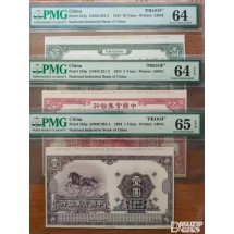 1924년 중국 실업은행(National Industrial Bank of China) 2차권 프루프(시쇄권) 1,5,10위안 PMG 최고등급 3종세트