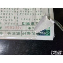 4차 1980년 발행된 인민은행 2위안 다발권