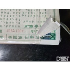 4차 1980년 발행된 인민은행 2위안 1,000장 관봉권