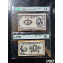 하이레벨급 희소성 지폐인 1923년 중국 국립상업은행(National Commercial Bank) 절강은행 시쇄권(견본권) 1위안, 5위안, 10위안 3종세트