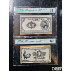 하이레벨급 희소성 지폐인 1923년 중국 국립상업은행(National Commercial Bank) 절강은행 시쇄권(견본권) 1위안, 5위안, 10위안 3종세트